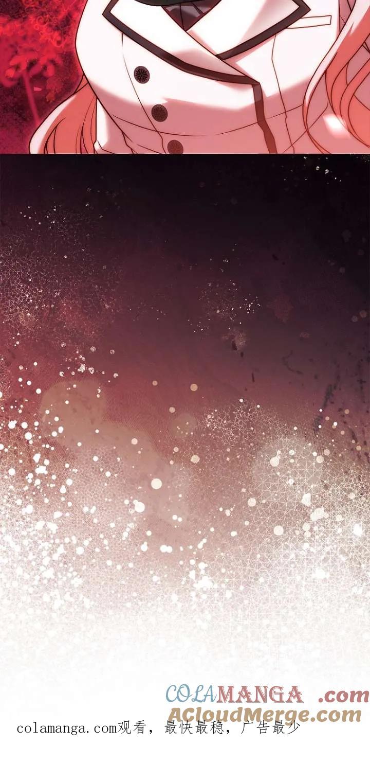 已关闭痛觉设置 - 第16话 - 第101张图