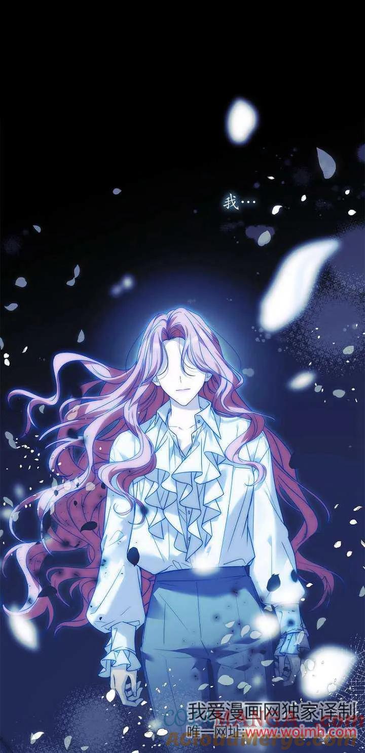 已关闭痛觉设置 - 第16话 - 第81张图