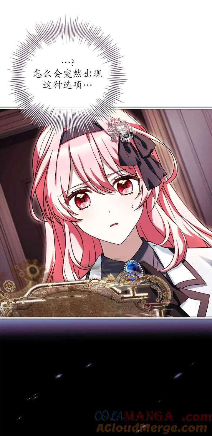 已关闭痛觉设置 - 第16话 - 第65张图