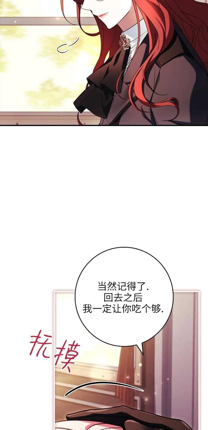 已关闭痛觉设置 - 第16话 - 第70张图