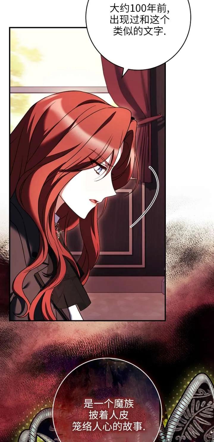 已关闭痛觉设置 - 第16话 - 第27张图