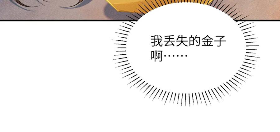 病态诱捕 第17话 他的触碰 第18页