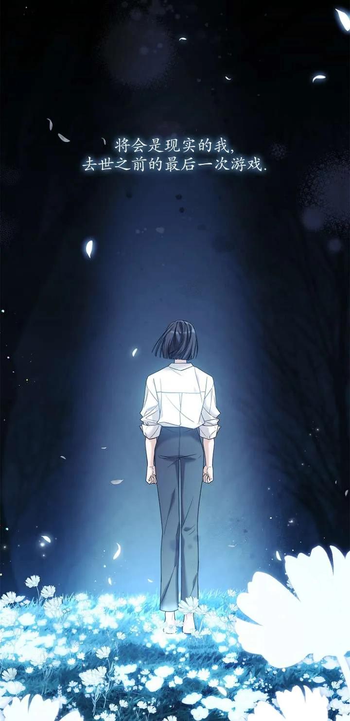 已关闭痛觉设置 - 第16话 - 第78张图