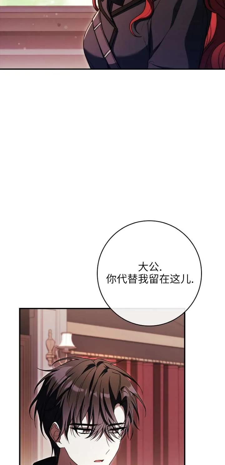 已关闭痛觉设置 - 第16话 - 第92张图