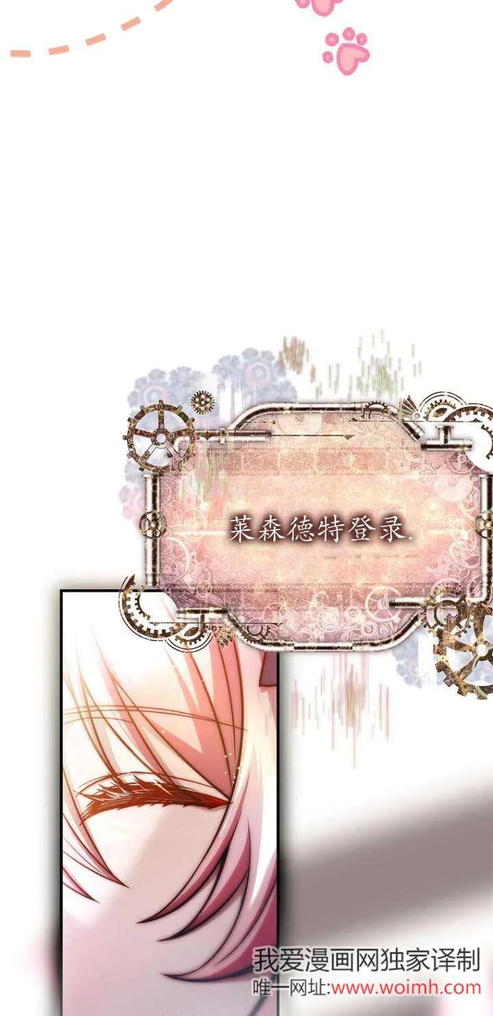 已关闭痛觉设置 - 第16话 - 第35张图