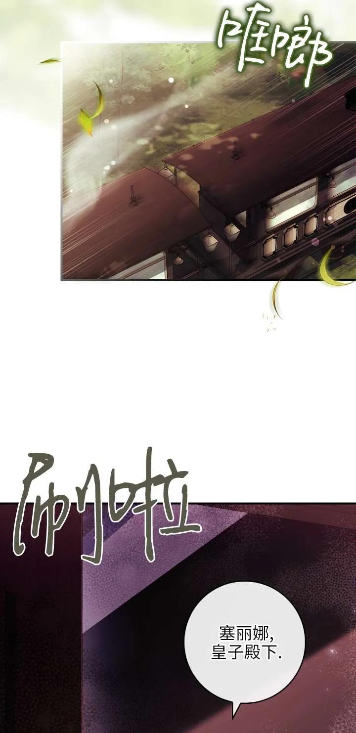 已关闭痛觉设置 - 第16话 - 第52张图