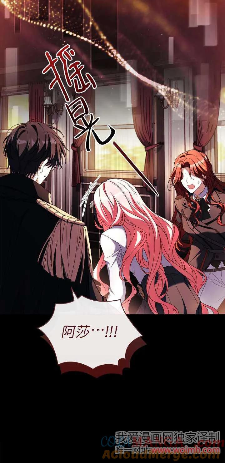 已关闭痛觉设置 - 第16话 - 第9张图