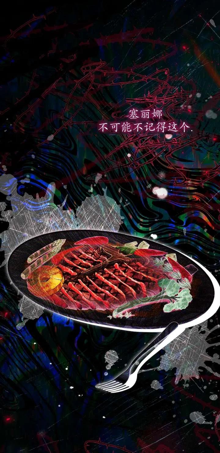 已关闭痛觉设置 - 第16话 - 第74张图