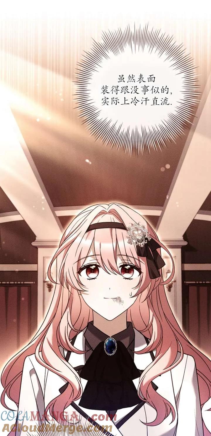 已关闭痛觉设置 - 第16话 - 第13张图