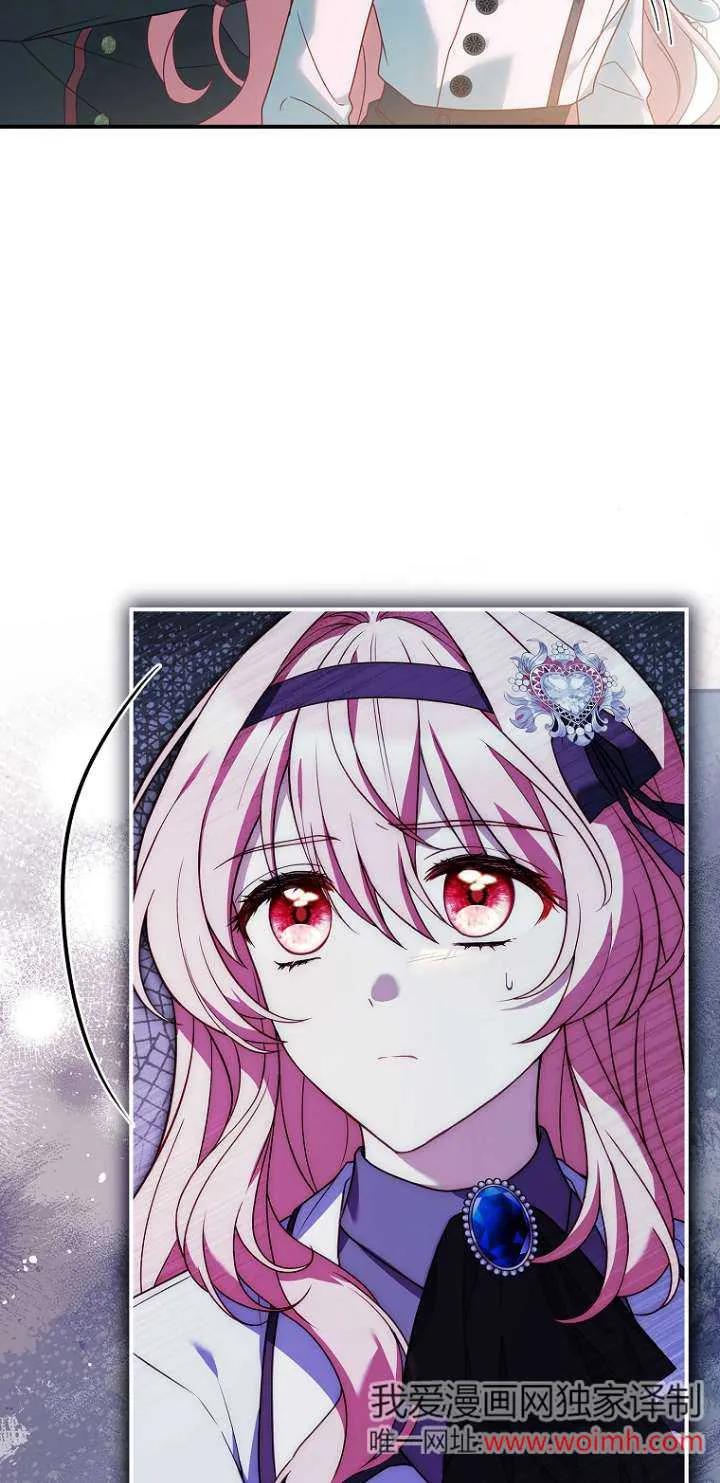 已关闭痛觉设置 - 第16话 - 第86张图