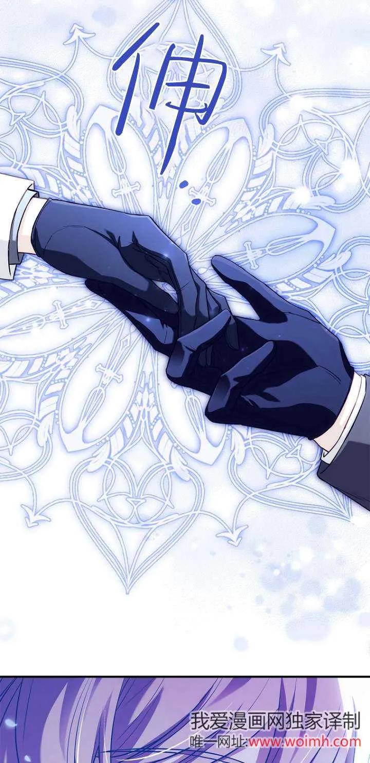 已关闭痛觉设置 - 第16话 - 第95张图