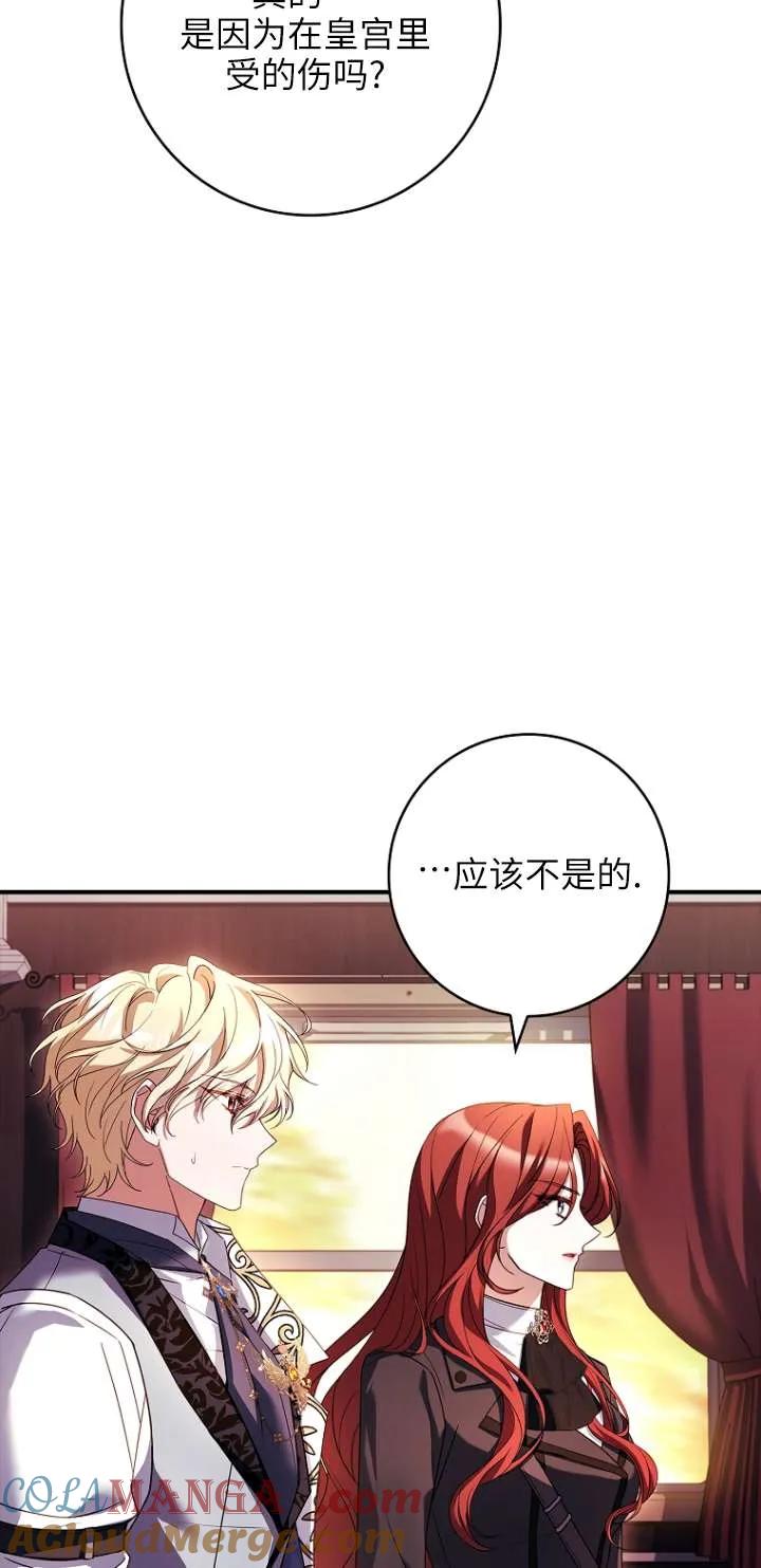 已关闭痛觉设置 - 第16话 - 第21张图