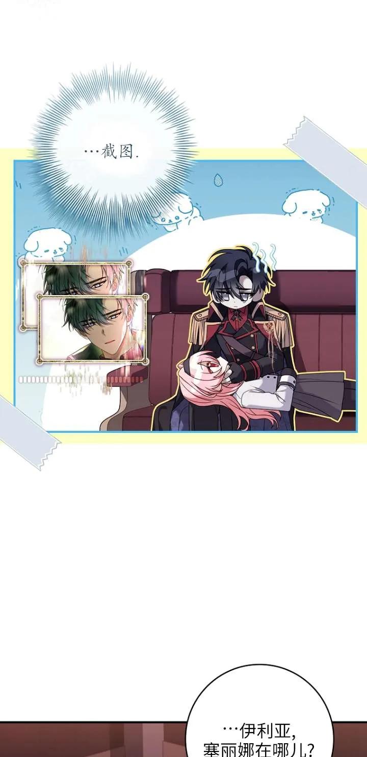 已关闭痛觉设置 - 第16话 - 第42张图