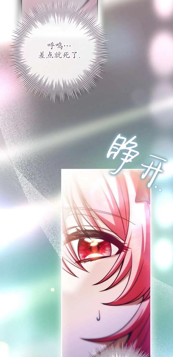 已关闭痛觉设置 - 第16话 - 第36张图