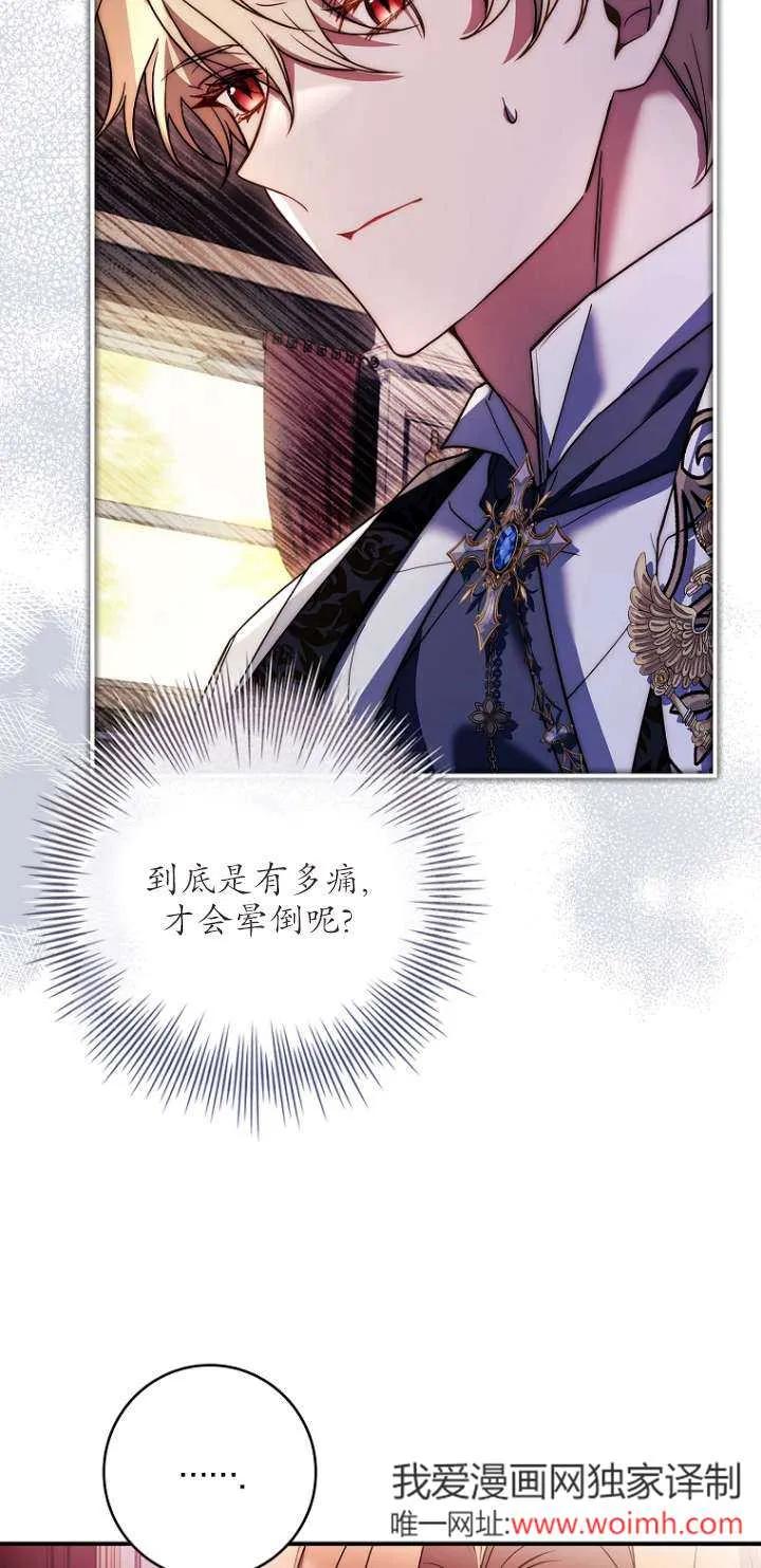 已关闭痛觉设置 - 第16话 - 第23张图