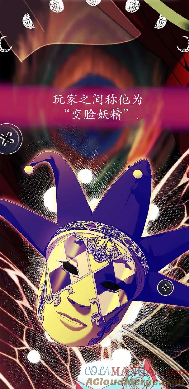 已关闭痛觉设置 - 第16话 - 第57张图