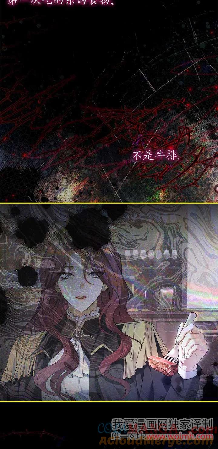 已关闭痛觉设置 - 第16话 - 第73张图