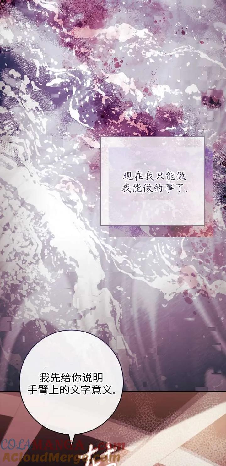 已关闭痛觉设置 - 第16话 - 第25张图