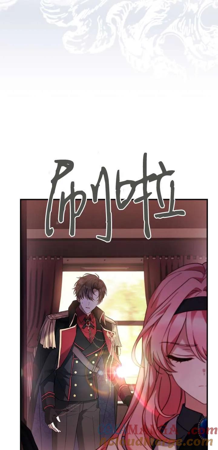 已关闭痛觉设置 - 第16话 - 第49张图