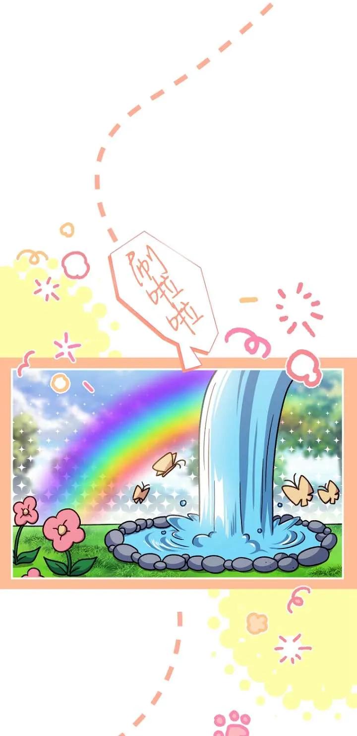 已关闭痛觉设置 - 第16话 - 第34张图