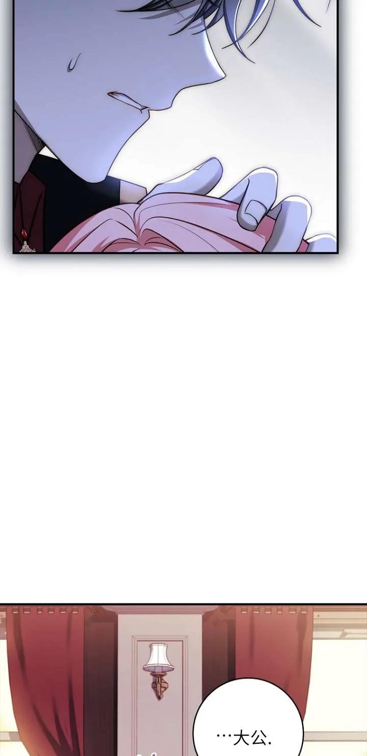 已关闭痛觉设置 - 第16话 - 第15张图