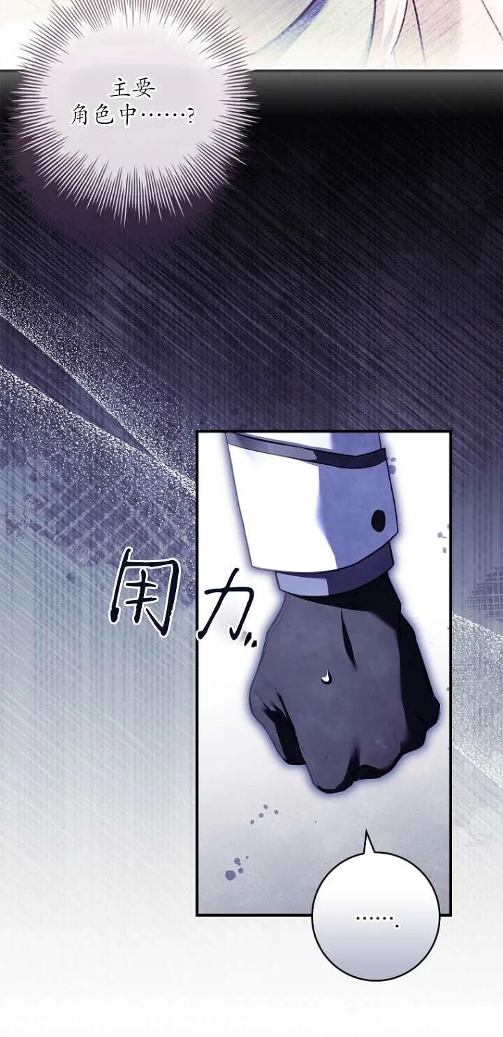 已关闭痛觉设置 - 第16话 - 第67张图