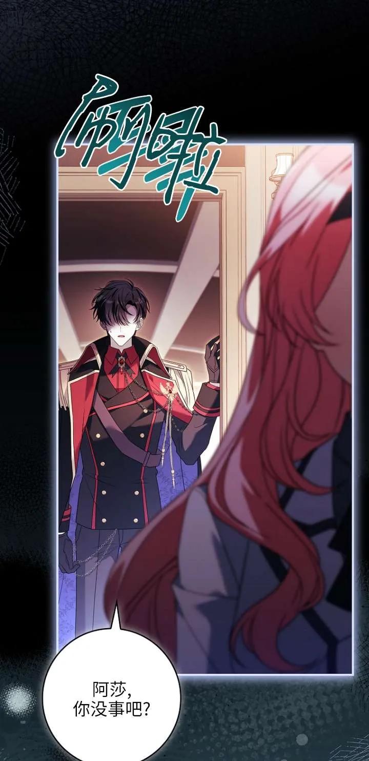 已关闭痛觉设置 - 第16话 - 第84张图