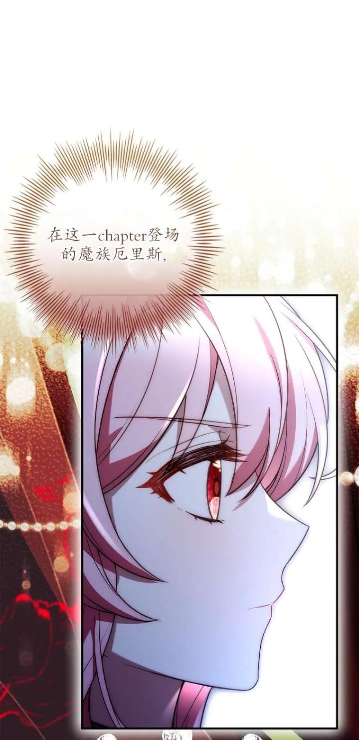 已关闭痛觉设置 - 第16话 - 第56张图