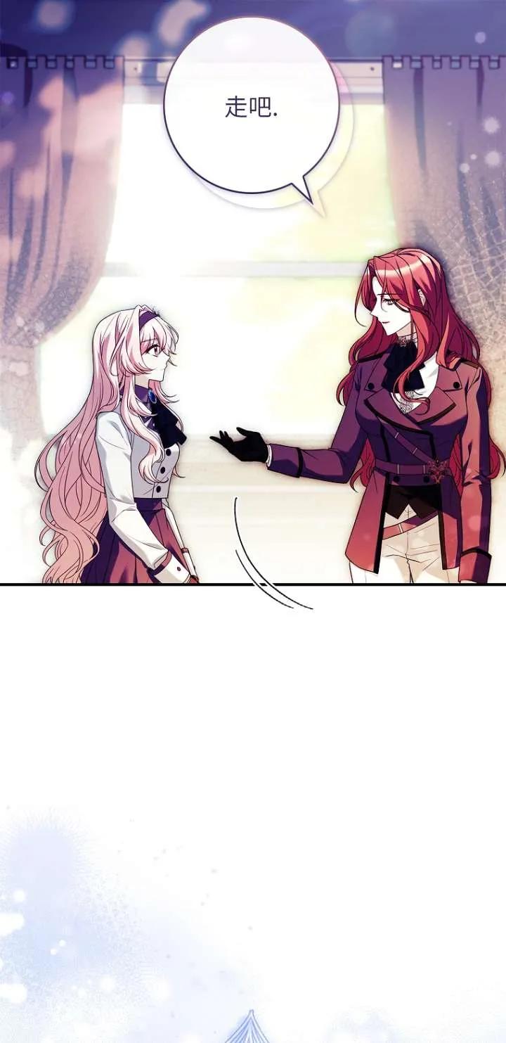 已关闭痛觉设置 - 第16话 - 第94张图