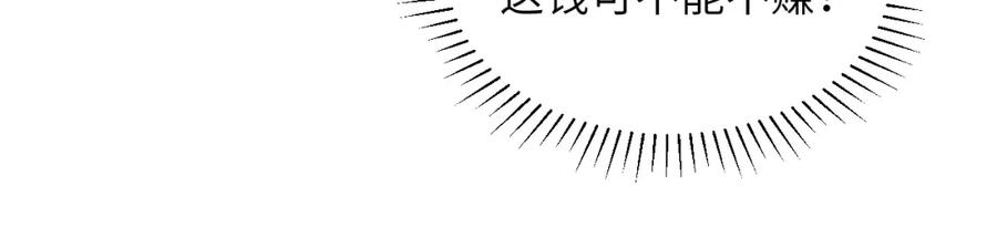 病态诱捕 第17话 他的触碰 第34页