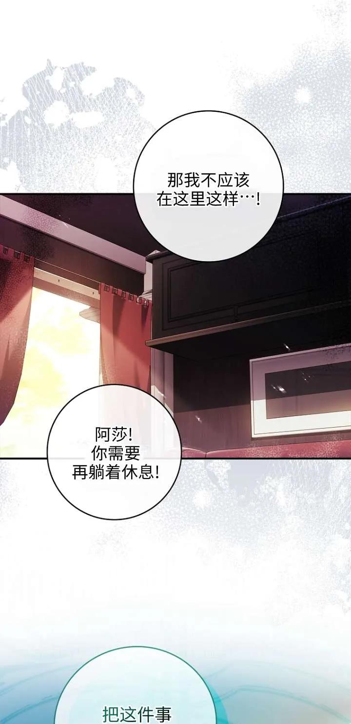 已关闭痛觉设置 - 第16话 - 第47张图