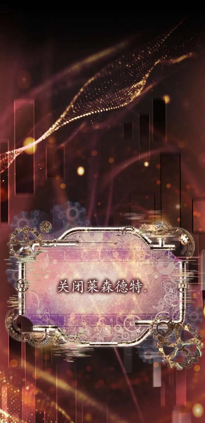 已关闭痛觉设置 - 第16话 - 第8张图