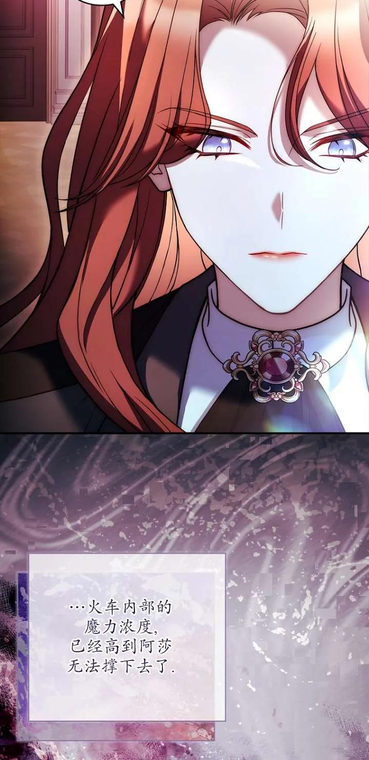 已关闭痛觉设置 - 第16话 - 第24张图