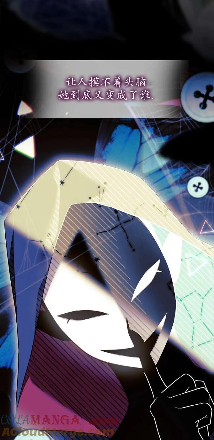 已关闭痛觉设置 - 第16话 - 第61张图