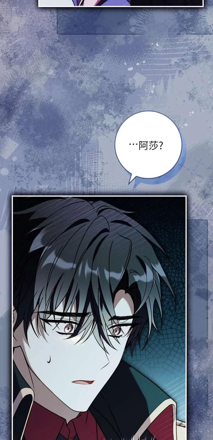 已关闭痛觉设置 - 第16话 - 第87张图