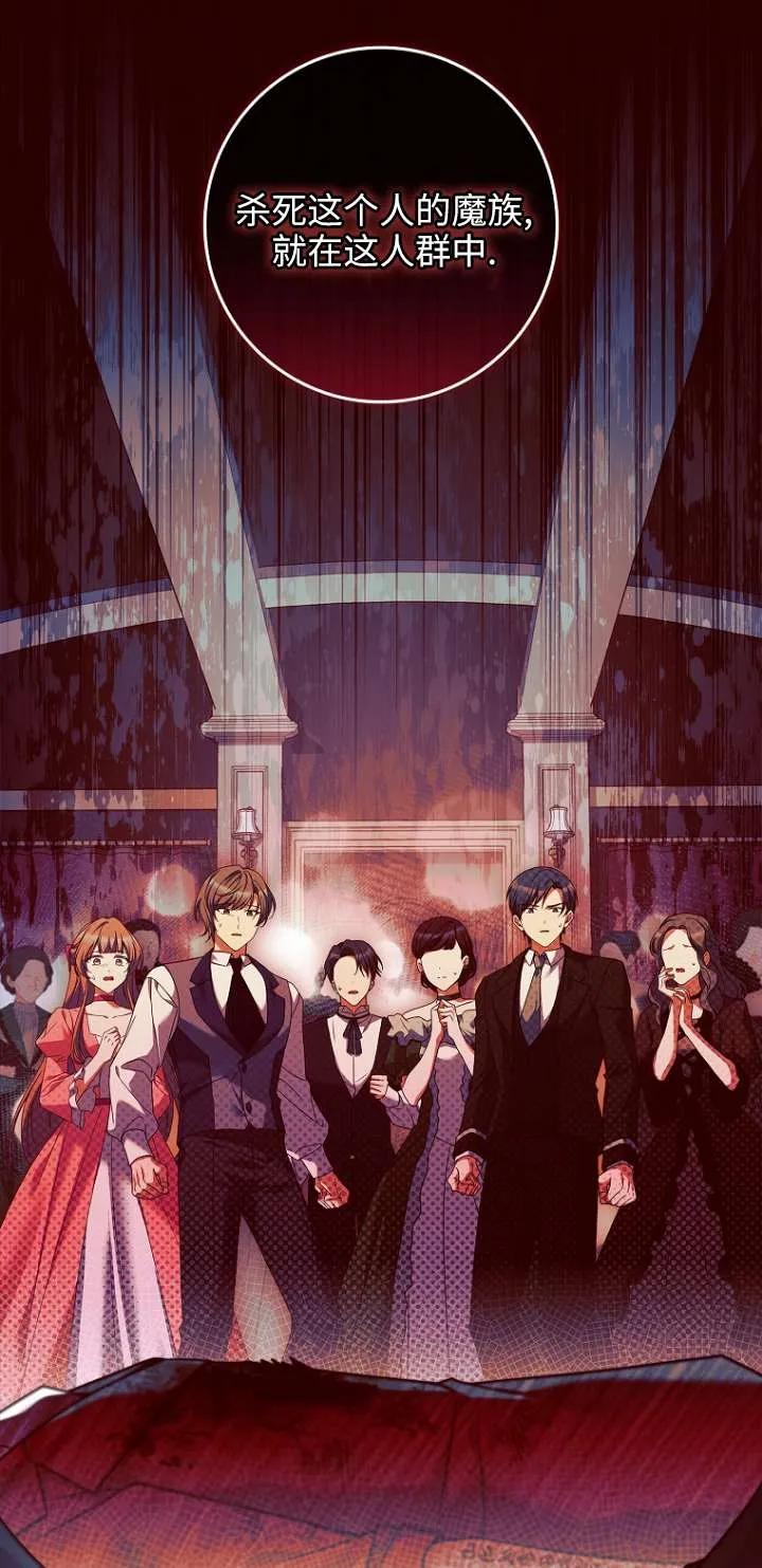 已关闭痛觉设置 - 第16话 - 第31张图