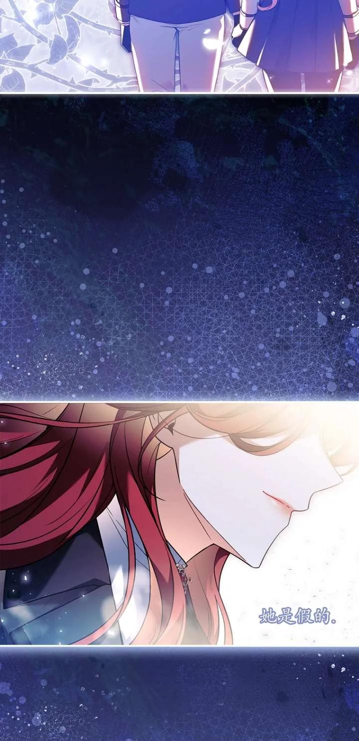 已关闭痛觉设置 - 第16话 - 第98张图