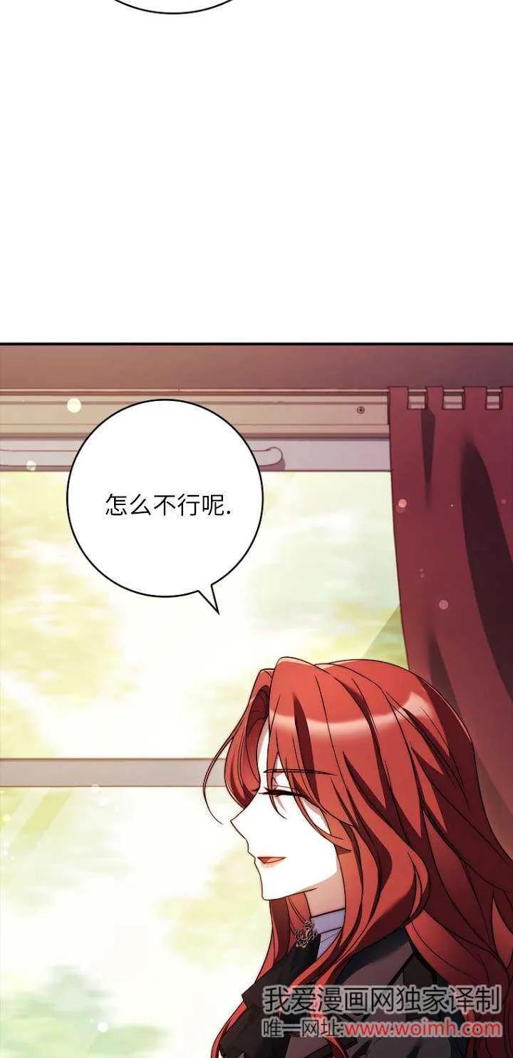 已关闭痛觉设置 - 第16话 - 第91张图