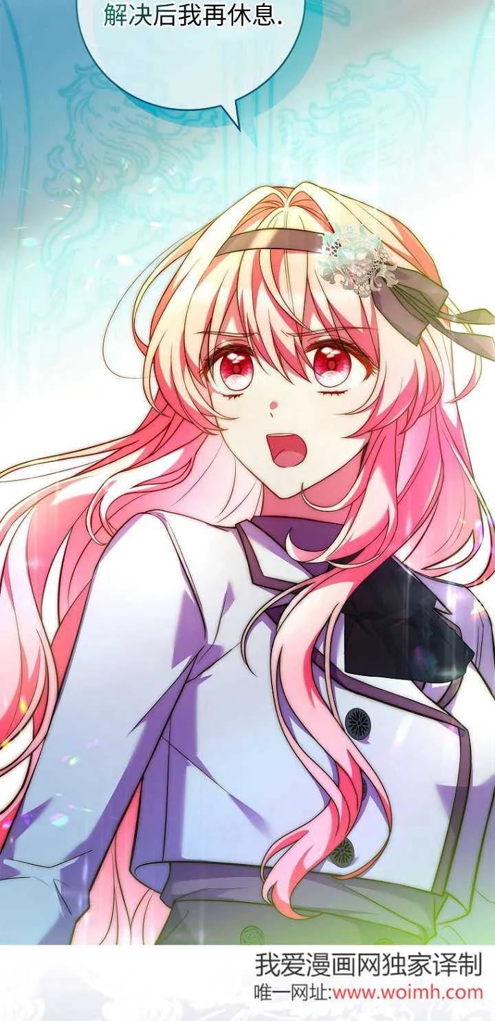 已关闭痛觉设置 - 第16话 - 第48张图