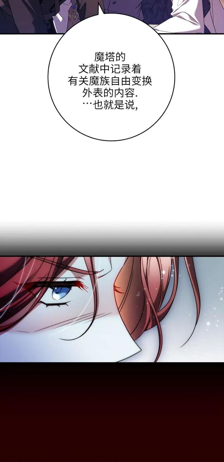 已关闭痛觉设置 - 第16话 - 第30张图