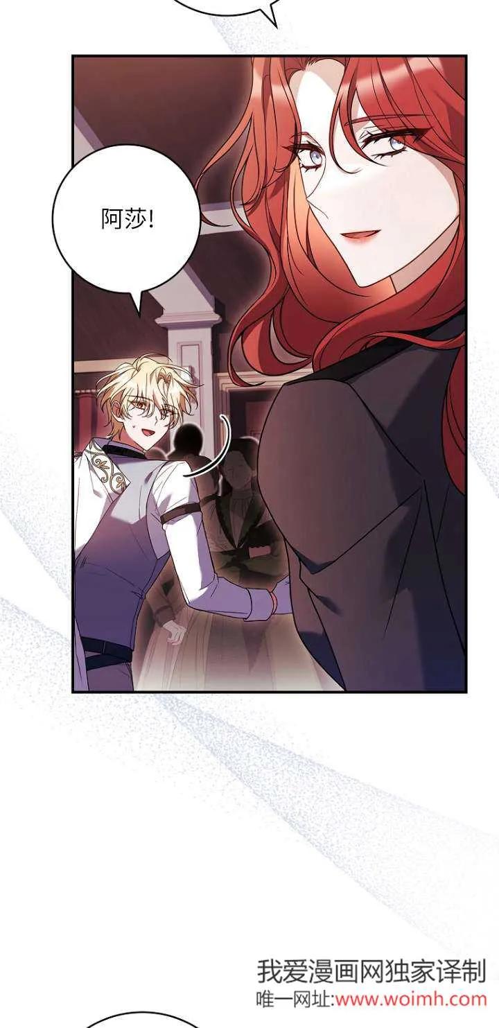 已关闭痛觉设置 - 第16话 - 第54张图