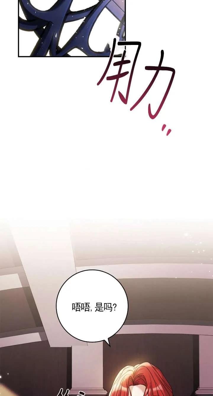 已关闭痛觉设置 - 第17话 - 第21张图