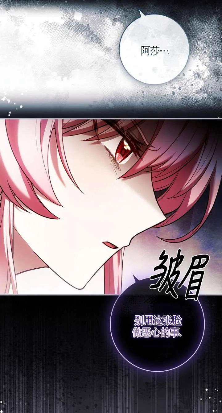 已关闭痛觉设置 - 第17话 - 第14张图