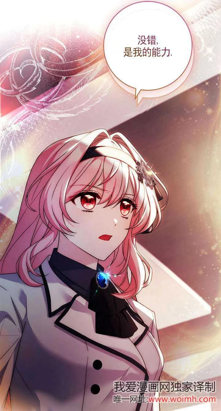 已关闭痛觉设置 - 第17话 - 第18张图