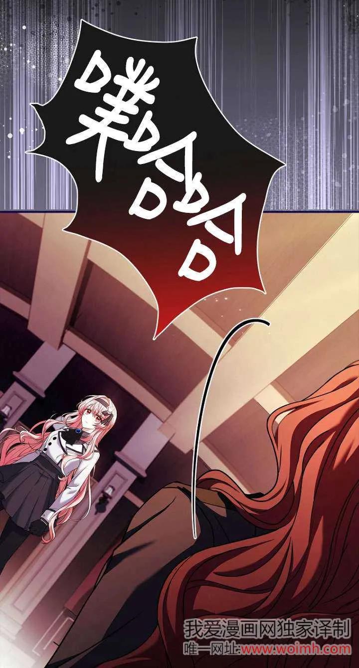 已关闭痛觉设置 - 第17话 - 第15张图