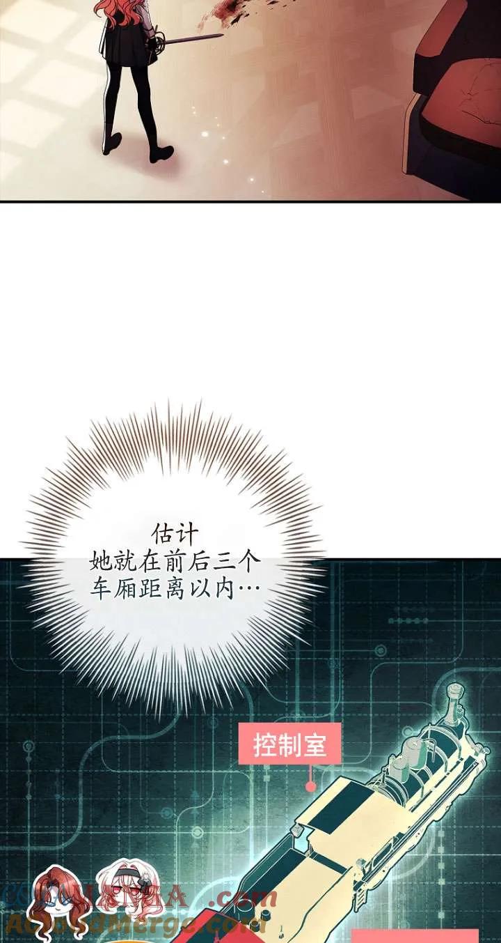 已关闭痛觉设置 - 第17话 - 第28张图