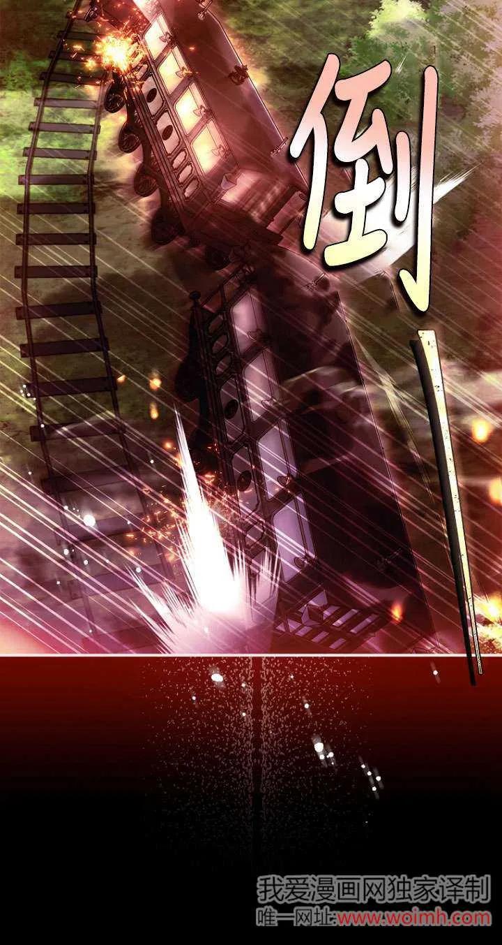 已关闭痛觉设置 - 第17话 - 第44张图