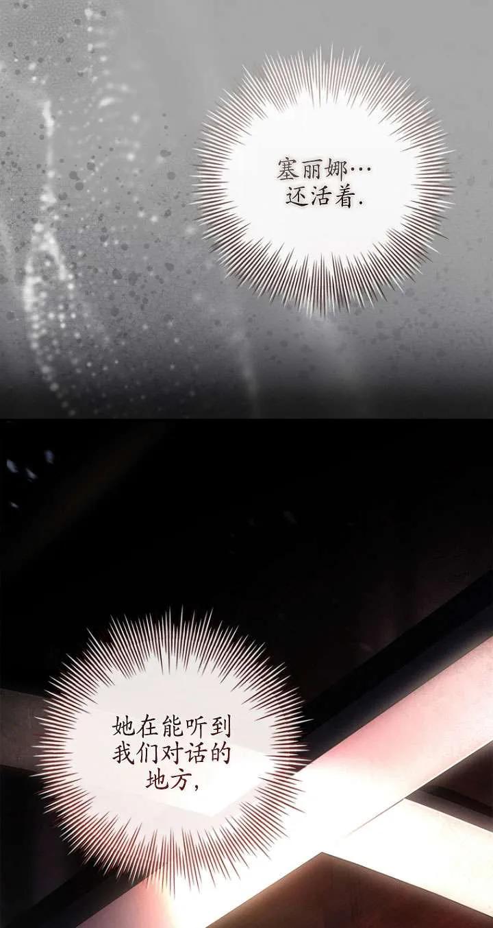 已关闭痛觉设置 - 第17话 - 第24张图