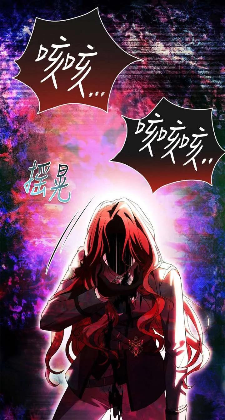 已关闭痛觉设置 - 第17话 - 第12张图