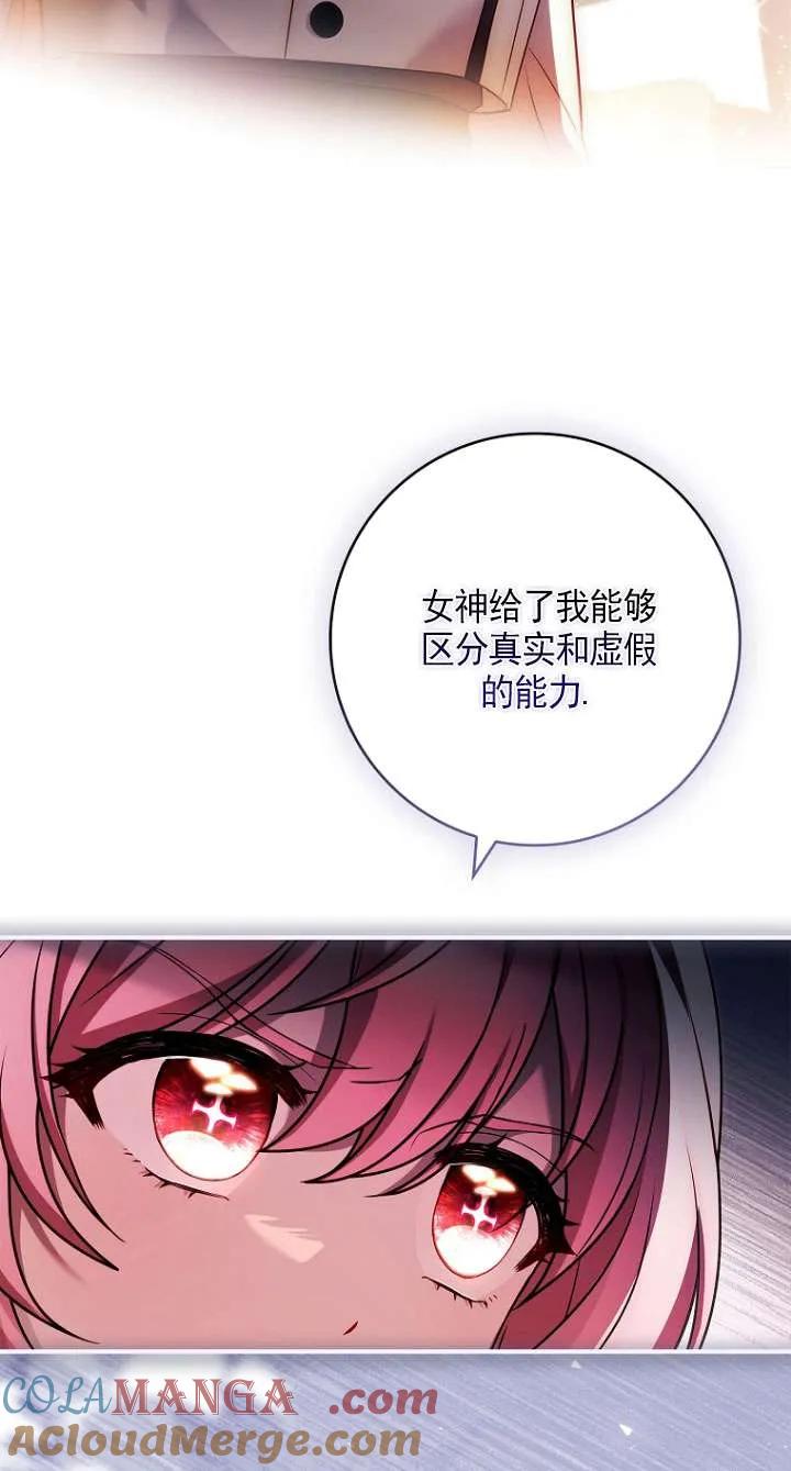 已关闭痛觉设置 - 第17话 - 第19张图